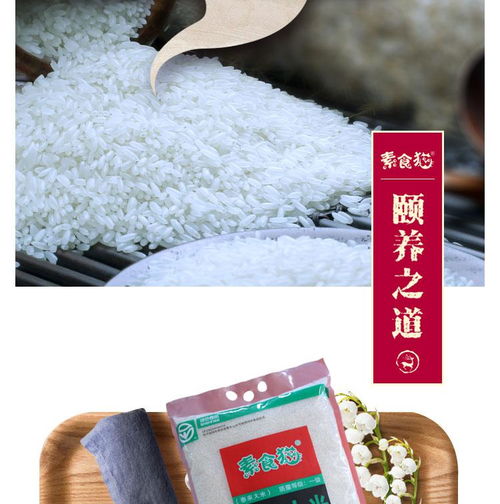 素食猫 素食猫泰来特产大米细长粒5KG 新旧包装随机发货 5千克 袋